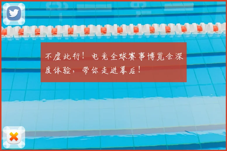 不虚此行!电竞全球赛事博览会深度体验,带你走进幕后!